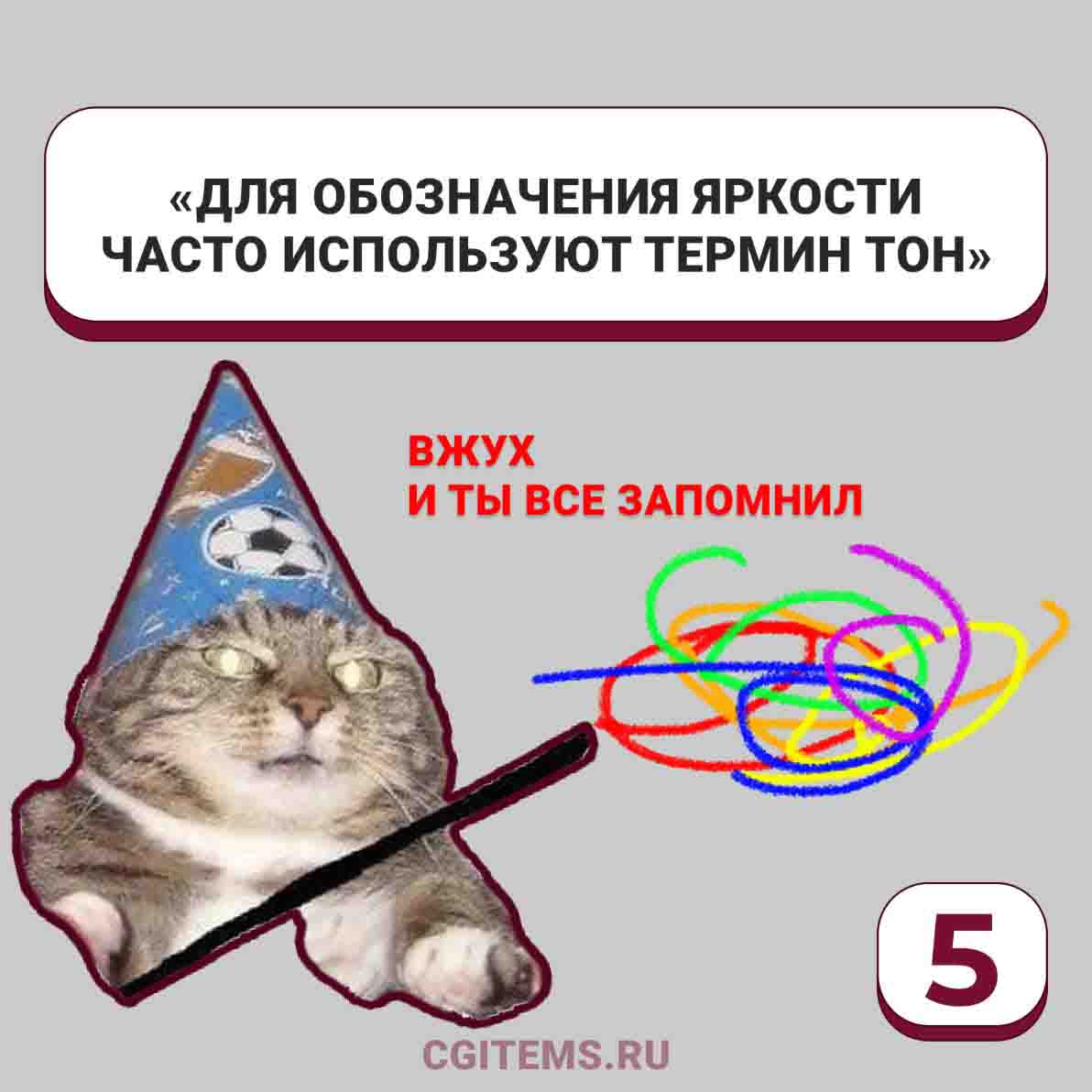 HSB. Цветовой тон, насыщенность, яркость. Tutorial CGitems.ru
